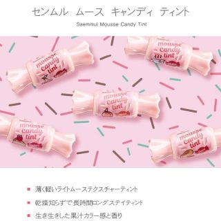 ザセム(the saem)の[口紅·リップ]センムル ムース キャンディ ティント 06 チャイティ(口紅)