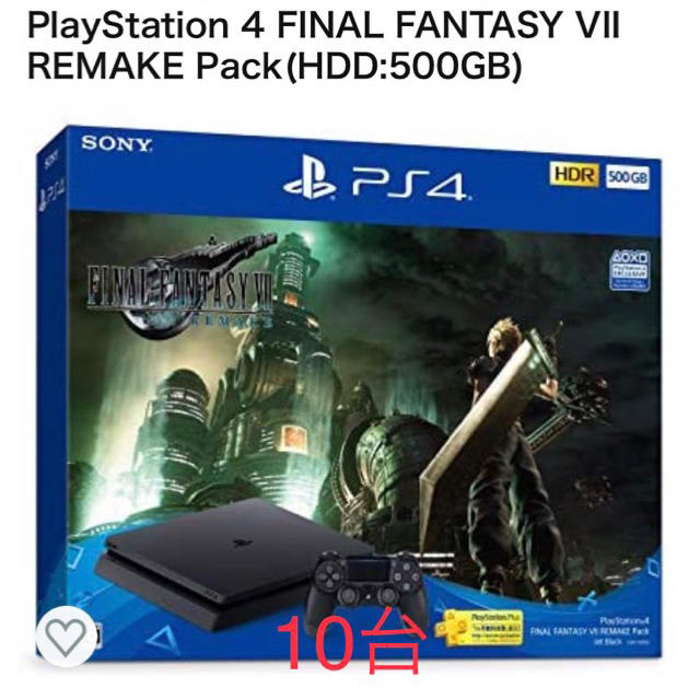 PlayStation4(プレイステーション4)のPS4 ファイナルファンタジーⅦ REMAKE PACK 500GB 10台 エンタメ/ホビーのゲームソフト/ゲーム機本体(家庭用ゲーム機本体)の商品写真