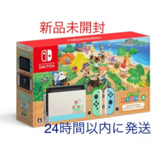 ニンテンドースイッチ(Nintendo Switch)のニンテンドースイッチ　あつまれどうぶつの森セット(家庭用ゲーム機本体)