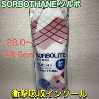 ソルボ(SORBOTHANE)のSORBOTHANE ソルボ 衝撃吸収インソール 2L(その他)