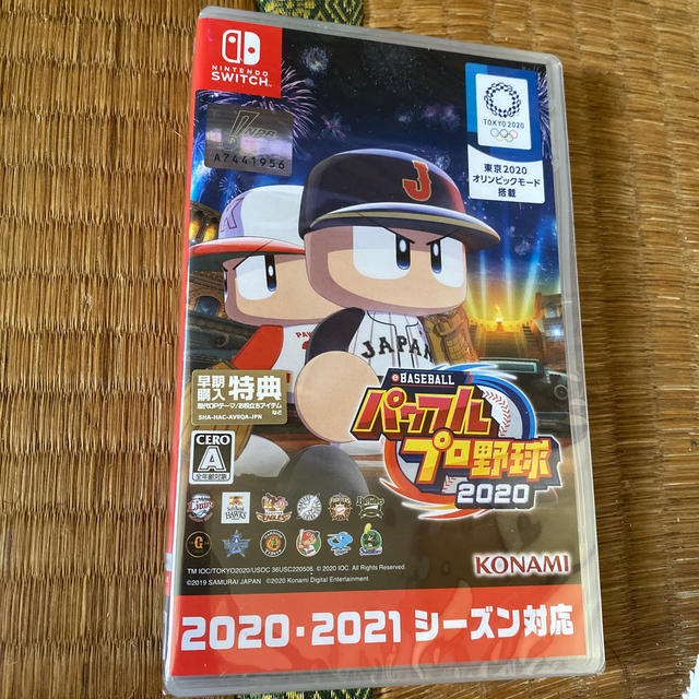 Nintendo Switch(ニンテンドースイッチ)のeBASEBALLパワフルプロ野球2020 Switch新品未開封 エンタメ/ホビーのゲームソフト/ゲーム機本体(家庭用ゲームソフト)の商品写真