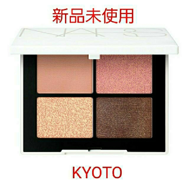 NARS(ナーズ)の【はるるちゃん様専用】NARS クワッドアイシャドウ KYOTO コスメ/美容のベースメイク/化粧品(アイシャドウ)の商品写真