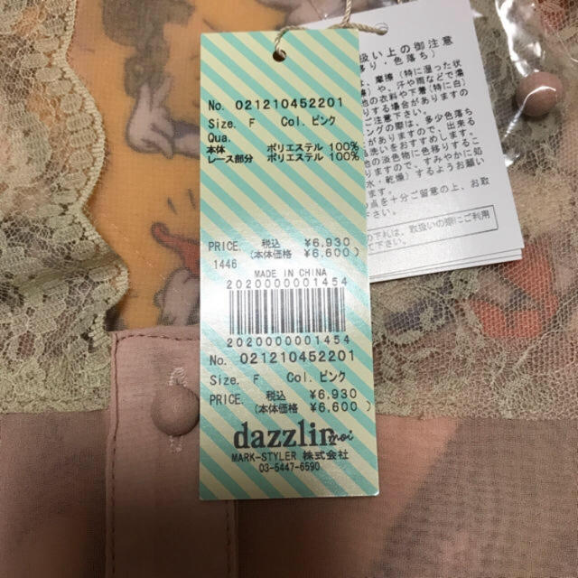 dazzlin(ダズリン)のkiiti様専用 レディースのトップス(カットソー(半袖/袖なし))の商品写真