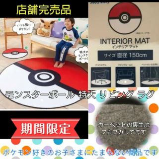 ポケモン ラグ カーペット マットの通販 35点 ポケモンのインテリア 住まい 日用品を買うならラクマ