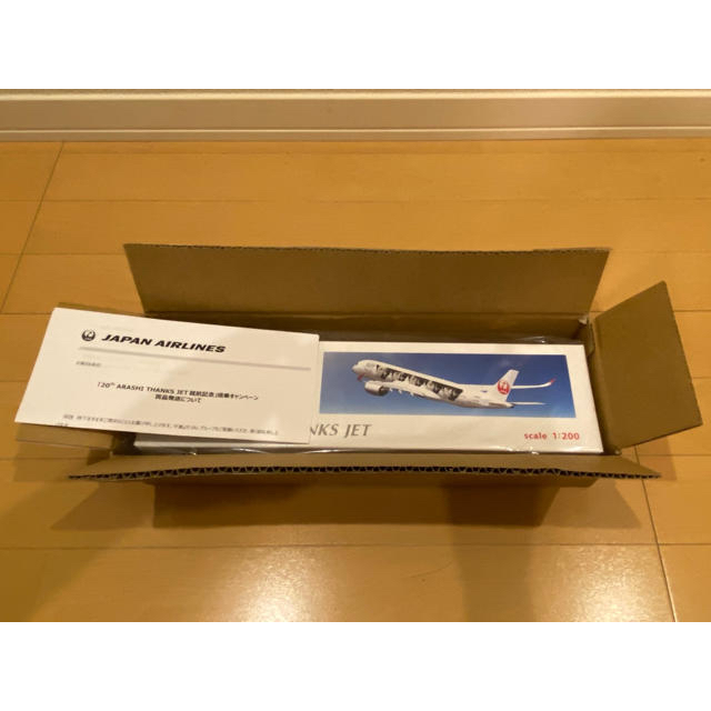 非売品】 嵐 20th ARASHI THANKS JET モデルプレーン - アイドル 非売品】 嵐 20th ARASHI THANKS JET モデルプレーン - アイドル