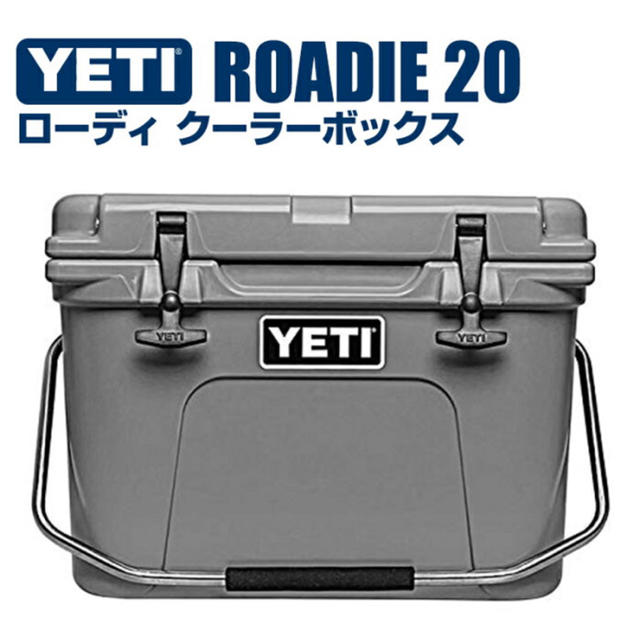 YETI チャコール クーラーボックスポリエチレンフォーム