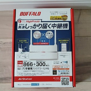 バッファロー(Buffalo)のtktk様専用　BUFFALO WEX-1166DHP Wi-Fi 中継機5個(PC周辺機器)