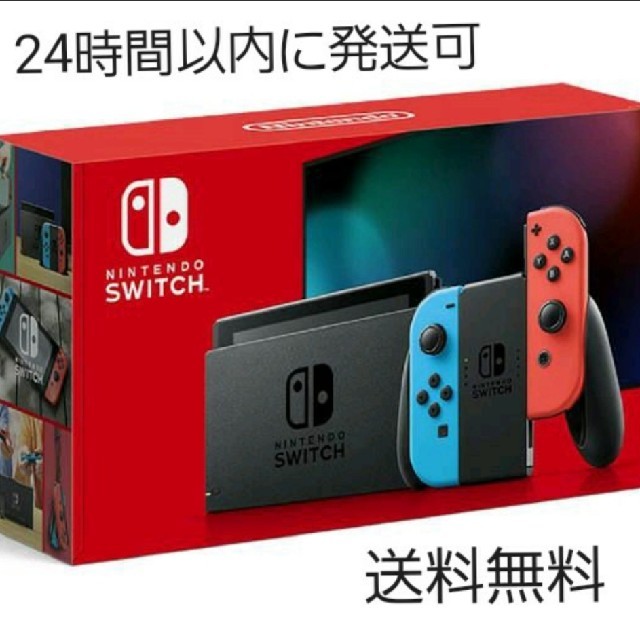 Nintendo Switch 本体　スイッチ　ネオン　新品未開封