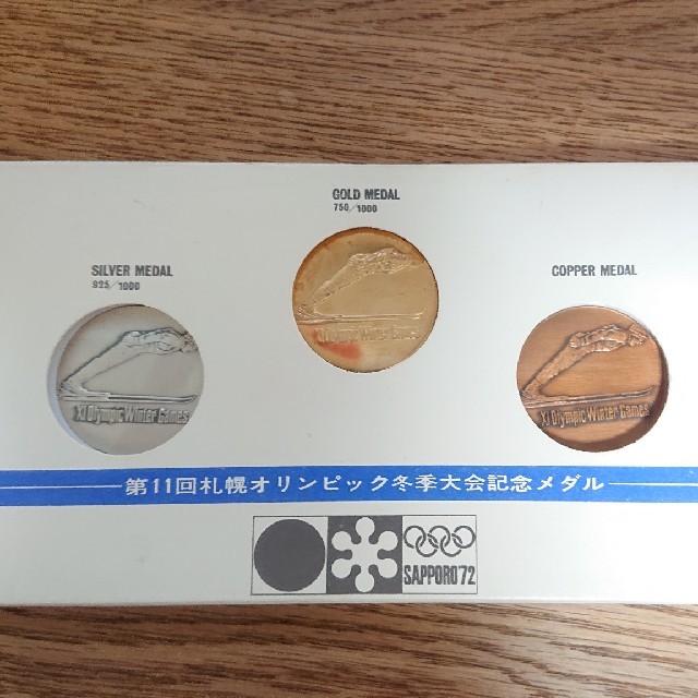 第11回札幌オリンピック冬季大会記念メダルエンタメ/ホビー