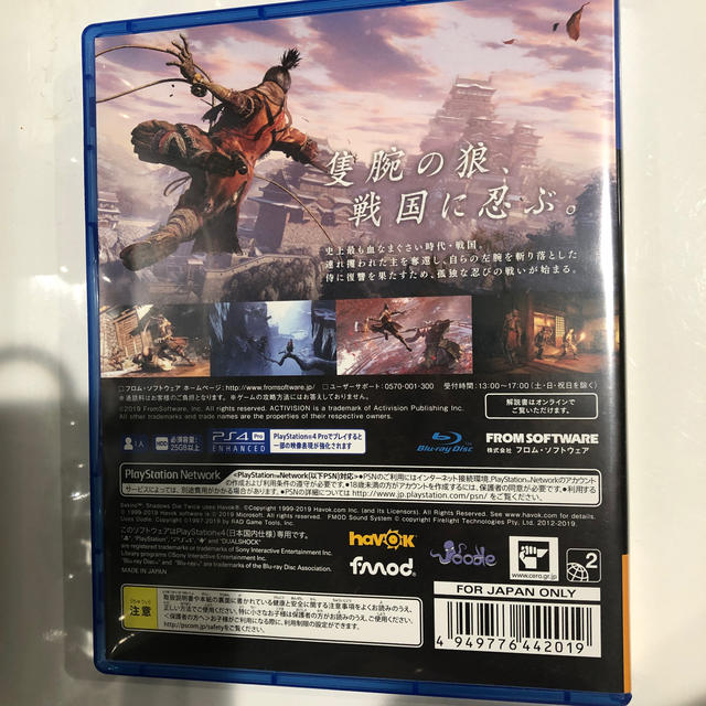 PlayStation4(プレイステーション4)のSEKIRO： SHADOWS DIE TWICE PS4 エンタメ/ホビーのゲームソフト/ゲーム機本体(家庭用ゲームソフト)の商品写真