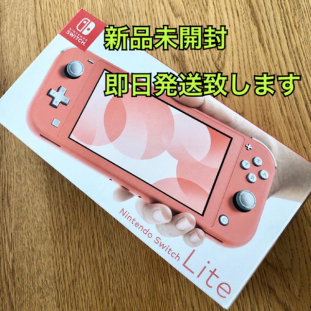 Nintendo Switch(ニンテンドースイッチ)の【新品未開封】Nintendo Switch コーラル エンタメ/ホビーのゲームソフト/ゲーム機本体(携帯用ゲーム機本体)の商品写真