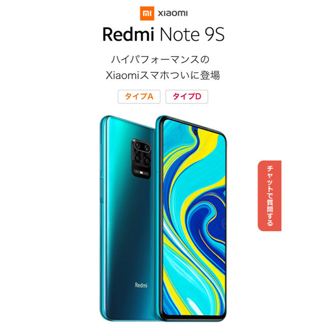 Xiaomi Redmi Note 9S RAM:4GB ROM:64GBスマホ/家電/カメラ