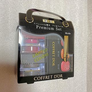 コフレドール(COFFRET D'OR)のコフレドール プレイフルカラー アイ＆フェイス ホリデーコレクションa(1セット(コフレ/メイクアップセット)