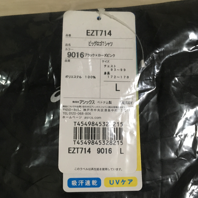 asics(アシックス)のアシックス  ビッグロゴ Tシャツ  EZT714 9016 2枚セット メンズのトップス(Tシャツ/カットソー(半袖/袖なし))の商品写真