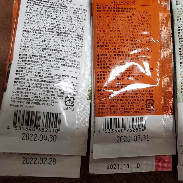 りーぴ様タマチャンショップ　お試し8袋セット 食品/飲料/酒の健康食品(コラーゲン)の商品写真