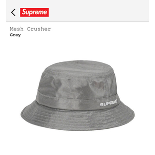 シュプリーム(Supreme)のsupreme Mesh Crusher M/L Grey(ハット)