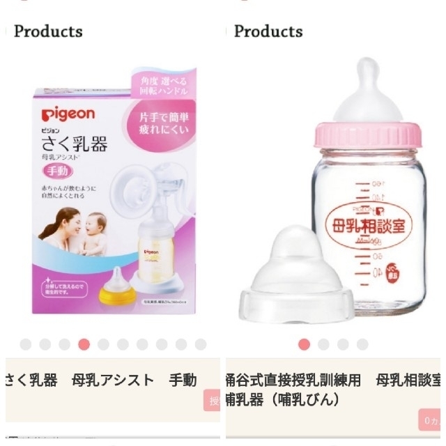 美品３点　搾乳器　哺乳瓶2本　消毒器