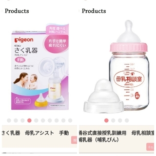 ピジョン(Pigeon)のPigeon ピジョン　搾乳器　哺乳瓶2本付き　母乳相談室(哺乳ビン)