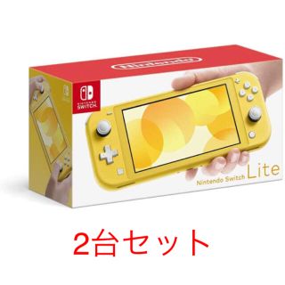 ニンテンドースイッチ(Nintendo Switch)の新品未開封 任天堂 switch lite イエロー 二台セット(家庭用ゲーム機本体)