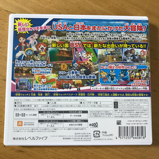 ニンテンドー3DS(ニンテンドー3DS)の妖怪ウォッチ3 スシ 3DS 中古★メダル付 エンタメ/ホビーのゲームソフト/ゲーム機本体(携帯用ゲームソフト)の商品写真