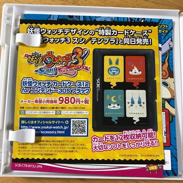 ニンテンドー3DS(ニンテンドー3DS)の妖怪ウォッチ3 スシ 3DS 中古★メダル付 エンタメ/ホビーのゲームソフト/ゲーム機本体(携帯用ゲームソフト)の商品写真