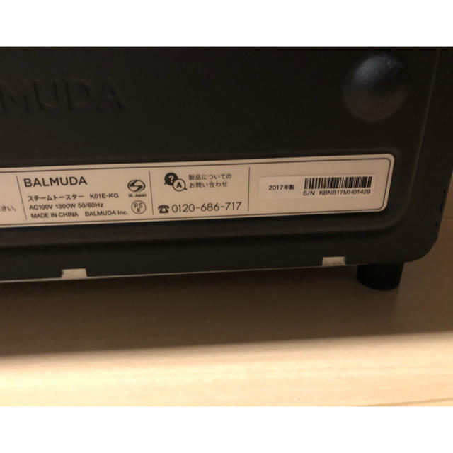 BALMUDA(バルミューダ)のバルミューダ トースター 2017年版 スマホ/家電/カメラの調理家電(調理機器)の商品写真