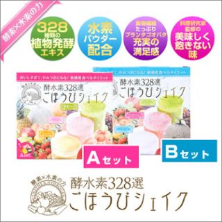 SALE♡ダイエットにごほうびシェイク(ダイエット食品)