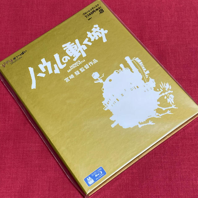 【送料無料】スタジオジブリ「ハウルの動く城」【Blu-ray】