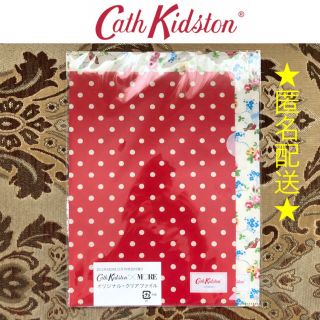 キャスキッドソン(Cath Kidston)の新品未開封 Cath Kidston キャスキッドソン クリアファイル2枚組(その他)