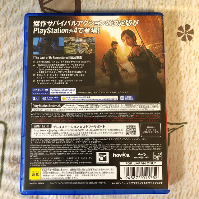 PlayStation4(プレイステーション4)のThe Last of Us Remastered（ラスト・オブ・アス リマスタ エンタメ/ホビーのゲームソフト/ゲーム機本体(家庭用ゲームソフト)の商品写真