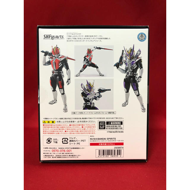 真骨彫 仮面ライダー電王 ソードフォーム/ガンフォーム フィギュ 真骨彫 仮面ライダー電王 ソードフォーム/ガンフォーム フィギュ