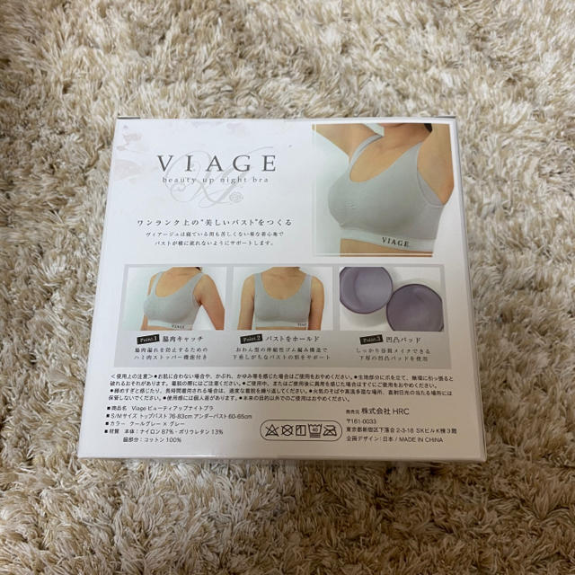 viage ナイトブラ  クールグレー×グレー S/Mサイズ レディースの下着/アンダーウェア(ブラ)の商品写真