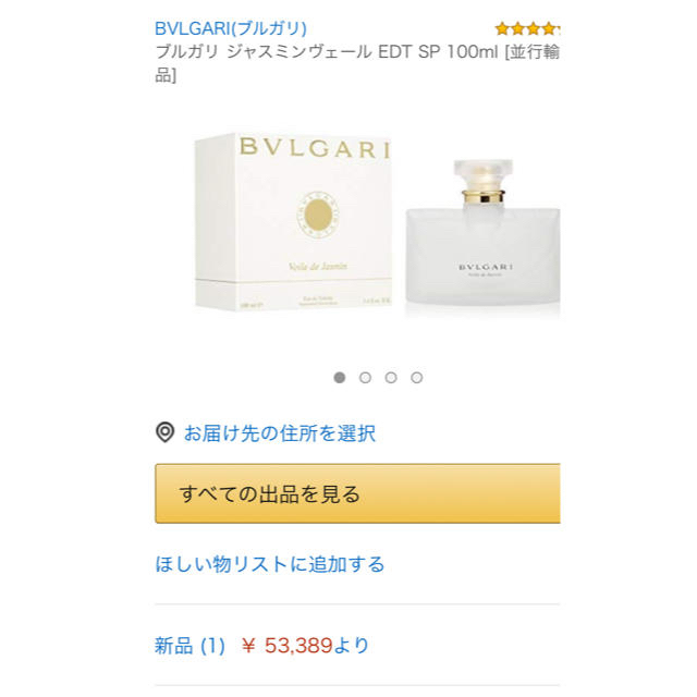 格安HOT】 BVLGARI ブルガリ ジャスミンヴェール EDT 50ml mLD0a