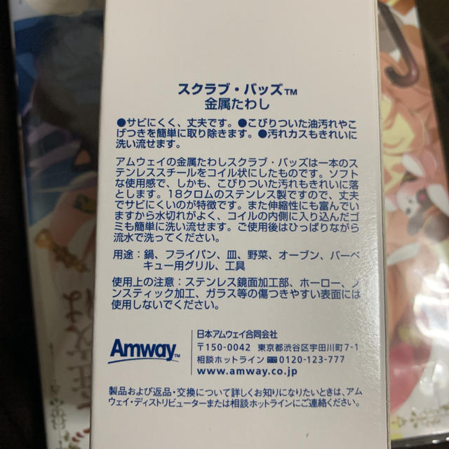 Amway スクラブバッズ  4個セット アムウェイ インテリア/住まい/日用品のキッチン/食器(収納/キッチン雑貨)の商品写真