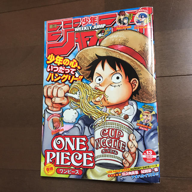 集英社 週刊 少年ジャンプ 年 13号 鬼滅の刃 ワンピース チェンソーマンの通販 By マコ S Shop シュウエイシャならラクマ 集英社 週刊 少年ジャンプ 年 13号 鬼滅の刃 ワンピース チェンソーマンの通販 By マコ S Shop シュウエイシャならラクマ