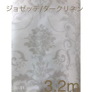 ローラアシュレイ(LAURA ASHLEY)のローラアシュレイ★UK製本物生地ジョゼッテ/ダークリネン3.2m保管品(その他)