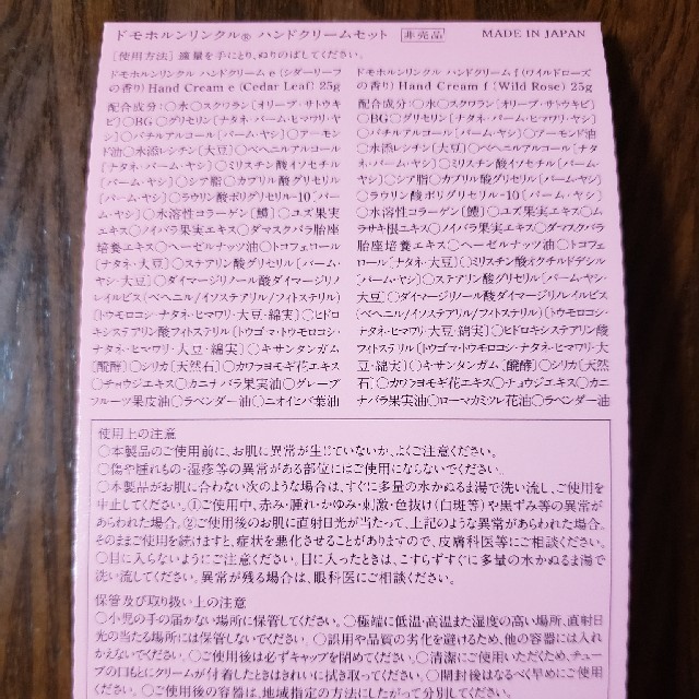 ドモホルンリンクル(ドモホルンリンクル)のドモホルンリンクル　ハンドクリーム コスメ/美容のボディケア(ハンドクリーム)の商品写真