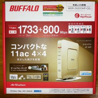 バッファロー(Buffalo)のWSR-2533DHP(PC周辺機器)