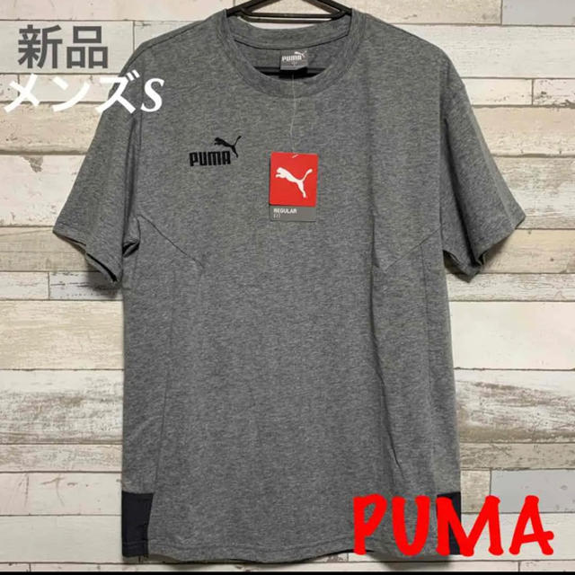 PUMA(プーマ)のPUMAプーマ 半袖Tシャツ ftblNXT メンズS グレー 新品 メンズのトップス(Tシャツ/カットソー(半袖/袖なし))の商品写真