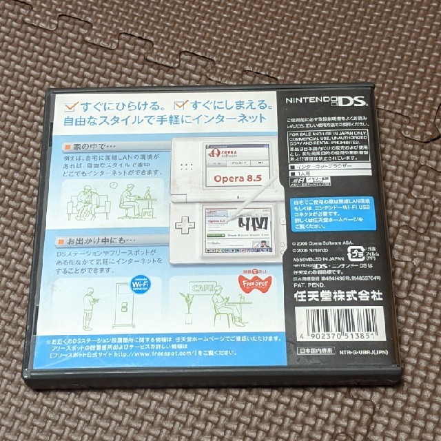 ニンテンドーDS(ニンテンドーDS)のニンテンドーDSブラウザー DS エンタメ/ホビーのゲームソフト/ゲーム機本体(携帯用ゲームソフト)の商品写真