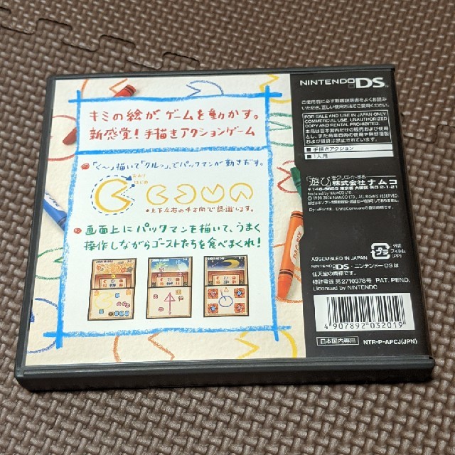 ニンテンドーDS(ニンテンドーDS)のパックピクス DS エンタメ/ホビーのゲームソフト/ゲーム機本体(携帯用ゲームソフト)の商品写真