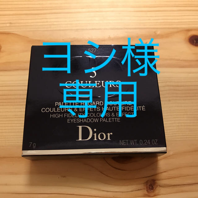 Dior(ディオール)のDior コスメ/美容のベースメイク/化粧品(アイシャドウ)の商品写真