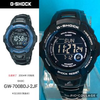 ジーショック(G-SHOCK)のCASIO G-SHOCK ブラックフォースメタルバンド ソーラ電波 反転液晶♪(腕時計(デジタル))