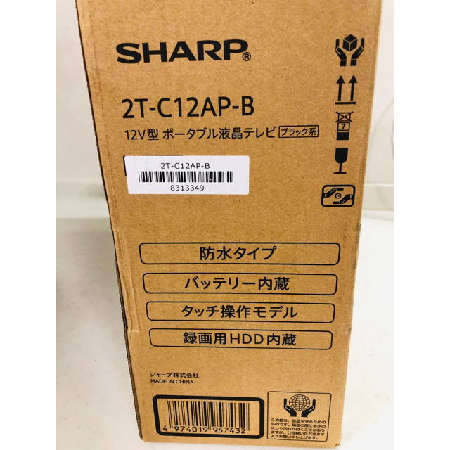 SHARP 12V型ポータブル液晶テレビ AQUOS 2T-C12AP-B 黒 テレビ SHARP 12V型ポータブル液晶テレビ AQUOS 2T-C12AP-B 黒 テレビ