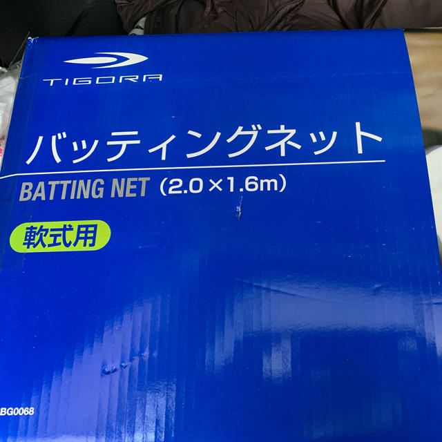 TIGORA(ティゴラ)のバッティングネット　軟式用 スポーツ/アウトドアの野球(練習機器)の商品写真