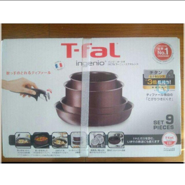 T-fal(ティファール)の【新品未開封・送料タダ】ティファール　ブルゴーニュ・エクセレンス9点セット インテリア/住まい/日用品のキッチン/食器(鍋/フライパン)の商品写真