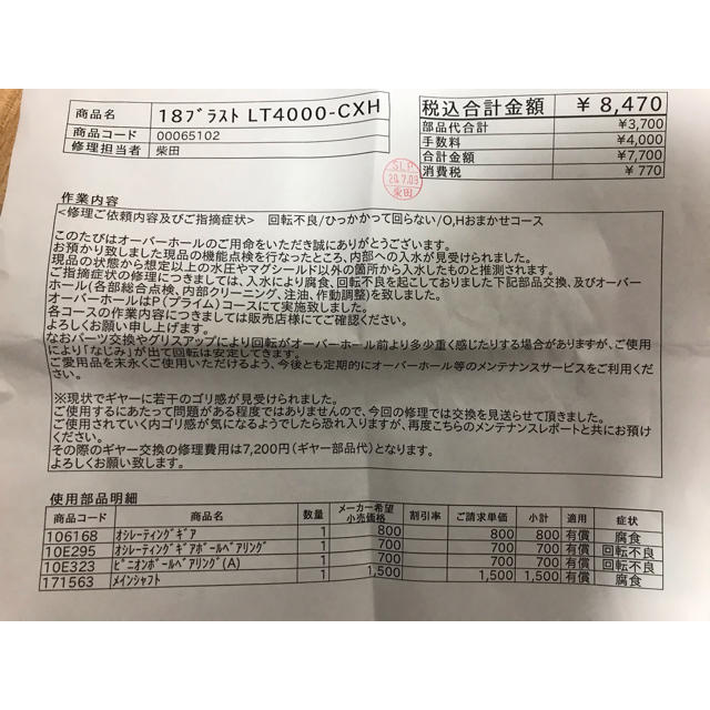 DAIWA by ヤマ's shop｜ダイワならラクマ - 18ブラストLT4000-CXHの通販 新品人気