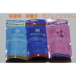 ハーブティー３種セット 無香料。無着色。カフェインフリー(茶)