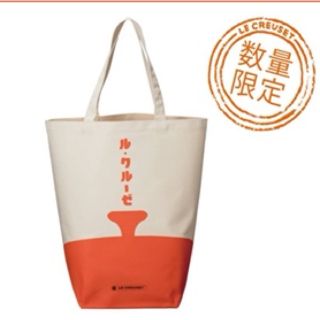 ルクルーゼ(LE CREUSET)のル・クルーゼ　エコバック(エコバッグ)