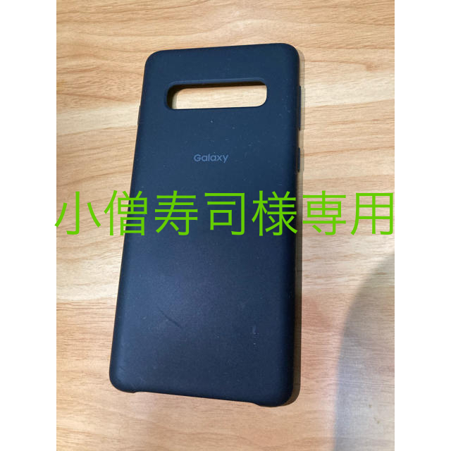 Galaxy(ギャラクシー)のGALAXY S10 スマホケース スマホ/家電/カメラのスマホアクセサリー(モバイルケース/カバー)の商品写真